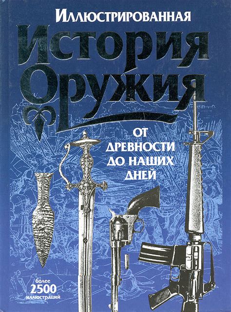 История и описание передвижного диверсионного оружия