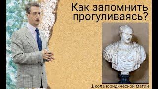 История и персональные черты Цицерона