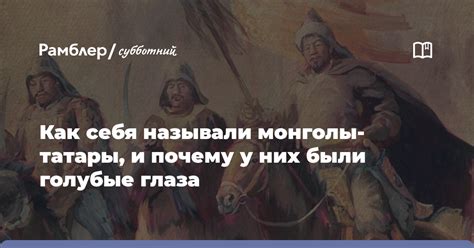 История и причины, почему татары забрали у Дудко кобылицу