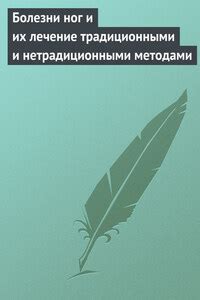 История и проблемы с традиционными методами удаления татуировки