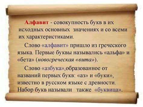 История и происхождение слова "луч"