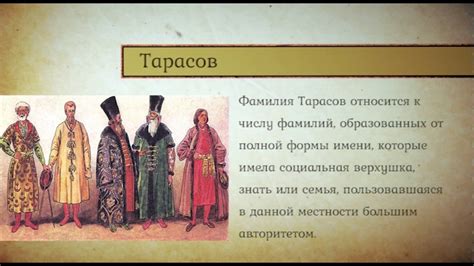 История и происхождение фамилии Шилова: ключевые моменты и значения