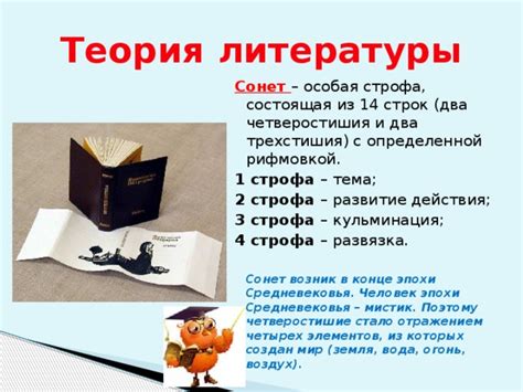 История и развитие четверостишия: как стиховидение стало связано с глаголами