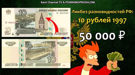 История купюр 1997 года