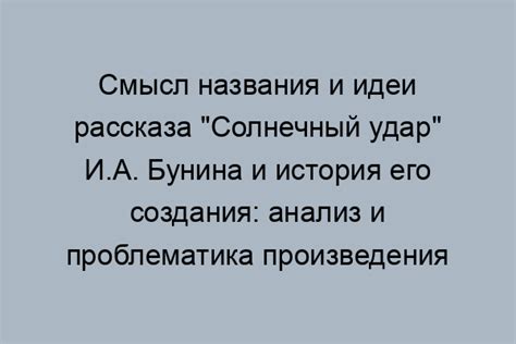 История названия: откуда появилась идея