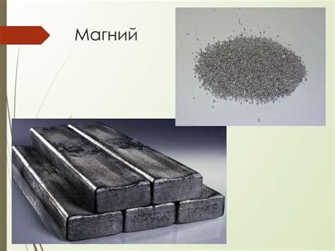 История названия щелочноземельных металлов