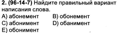 История написания слова "косо"