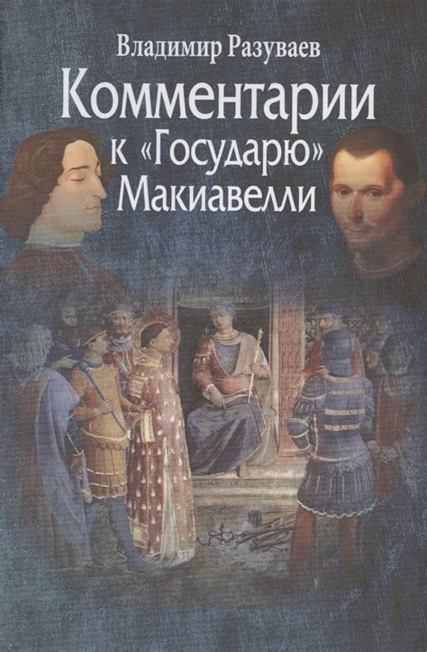 История обращения субъектов к государю