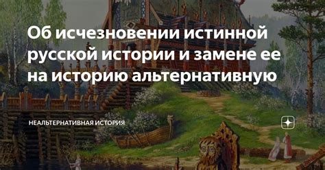 История об исчезновении тумана на западе