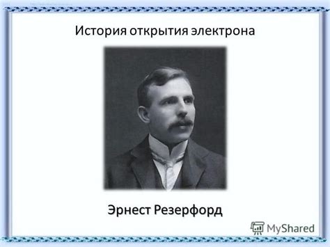 История открытия электрона