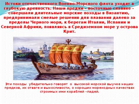 История плавания флота в Средиземном море