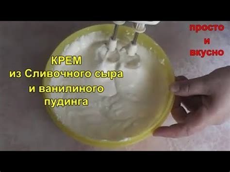 История появления ванильного пудинга и его распространение в мире