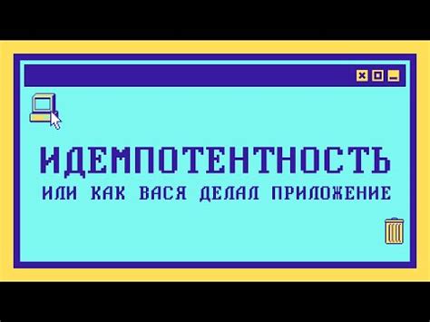 История приложения и его особенности