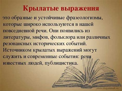 История происхождения фразы "плодитесь и размножайтесь"