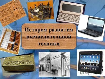 История развития ЕИПСК