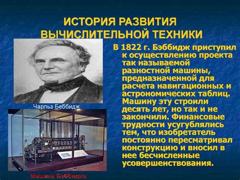 История развития технологии