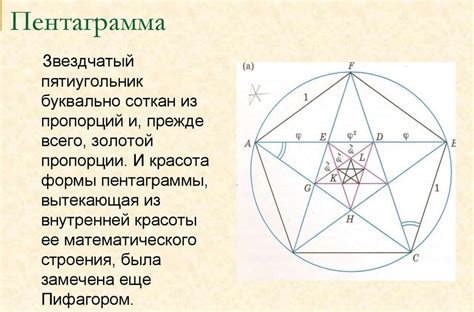 История рождения пятиконечной звезды