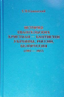 История скинхедского движения в России