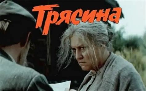 История слова "трясина"