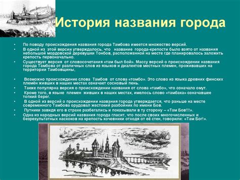 История создания названия