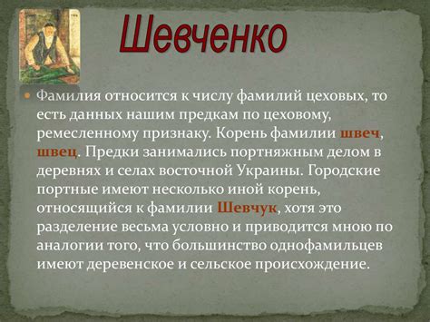 История фамилии Шуллер