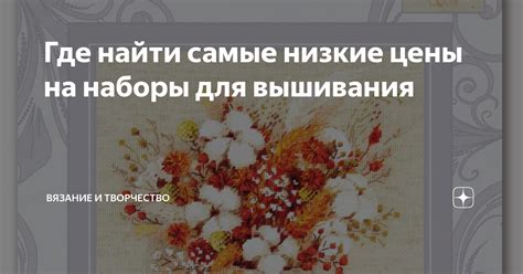 Источники вдохновения: где найти идеи для дизайна и узоров