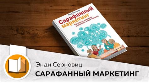 Источники вдохновения для названия