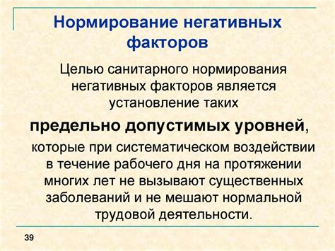 Источники негативных эффектов