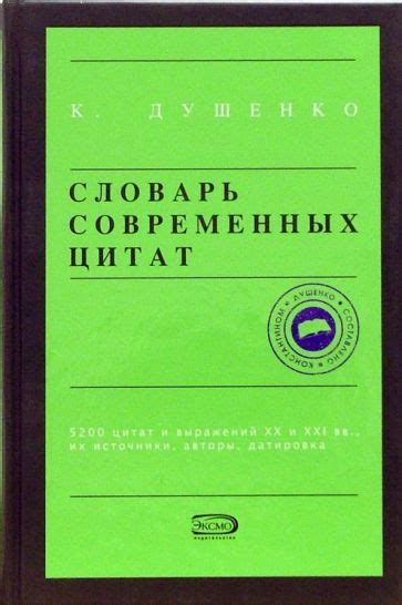 Источники цитат: как указывать автора и источник