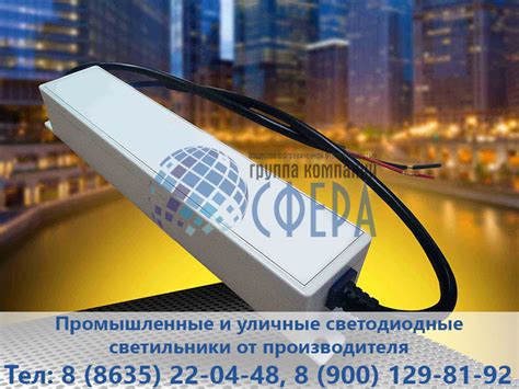 Источники электроэнергии для LED-освещения