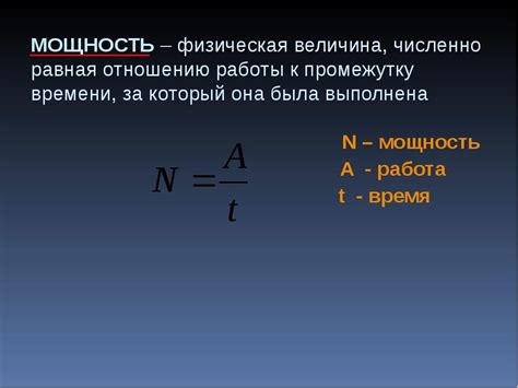 Источник полезной мощности