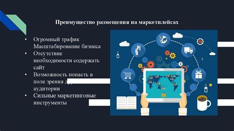 Источник 4: конкуренция на рынке электронной коммерции