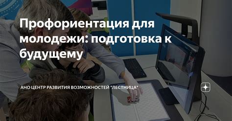 Истощение возможностей для развития: