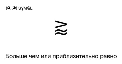 Исходное значение и функциональность знака больше