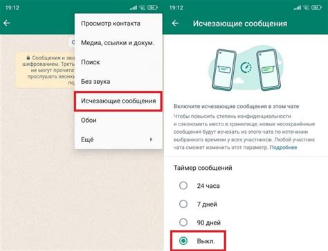 Исчезающие сообщения: как их отключить на всех платформах?