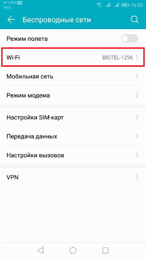 Итемы, необходимые для подключения интернета к проектору Android