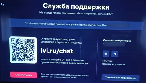 Итоги: как отключить рекламу в приложении ivi на телевизоре