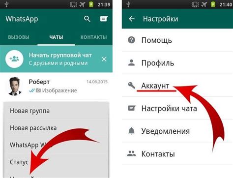 Итоги: удаление аккаунта WhatsApp - важный шаг к вашей приватности и безопасности