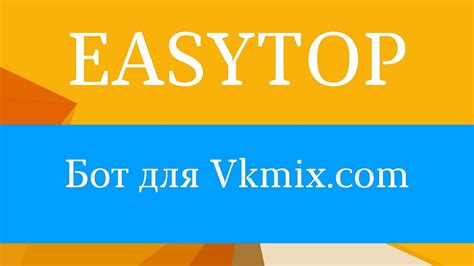 Итоги: VKMix – идеальное решение для организации музыки в ВКонтакте