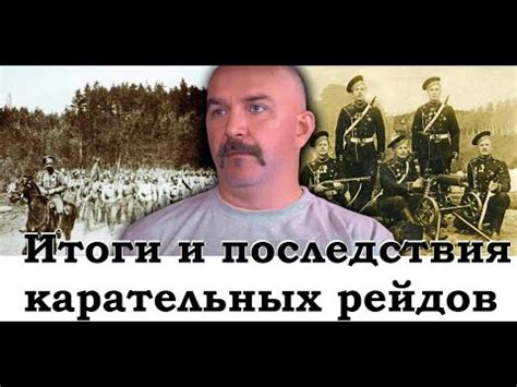 Итоги и последствия похода