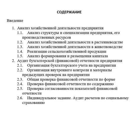 Итоги и рекомендации по дальнейшей практике