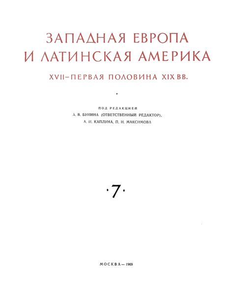 Итоги эпохи абсолютной монархии для Польши