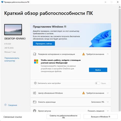 Итоговая проверка работоспособности