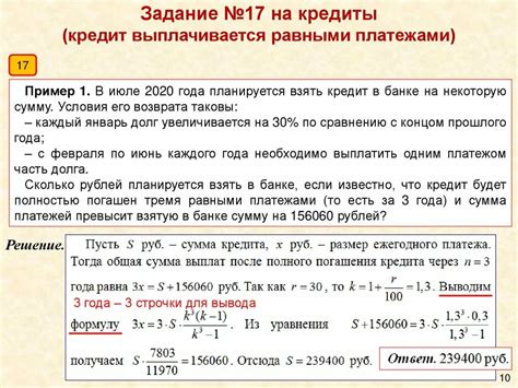 Итоговая сумма после выплаты процентов