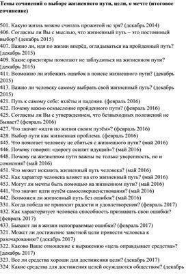 Итоговое решение о выборе управляющего