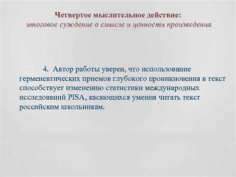 Итоговое суждение о чистой бумаге А4