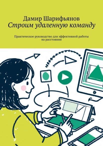 Ичюн: практическое руководство для оптимальной работы