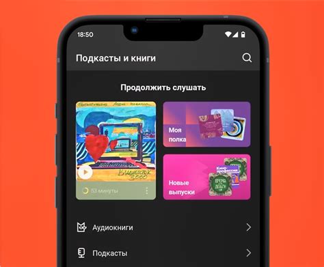 Ищем и устанавливаем приложение Яндекс Музыка