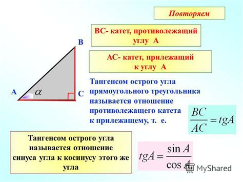 Ищем катет с использованием синуса