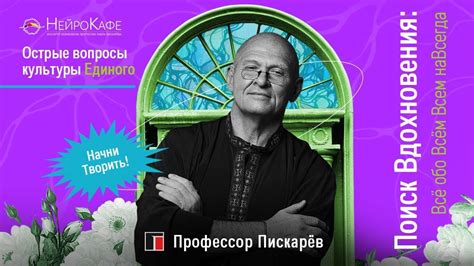 Ищите вдохновение в других источниках